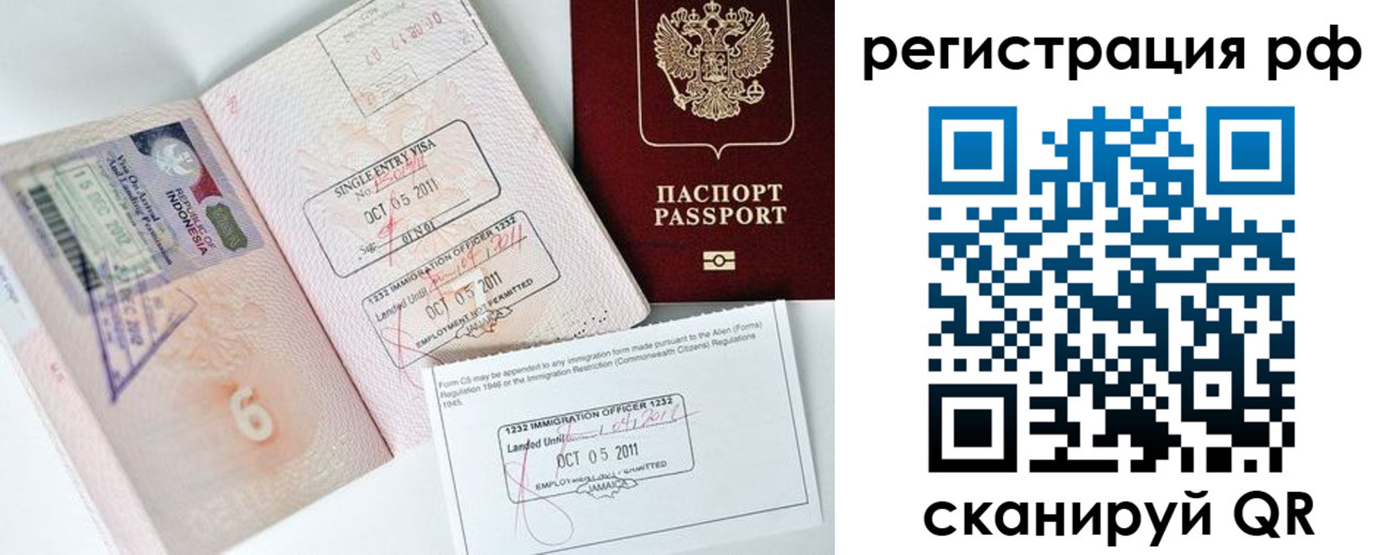 временная регистрация адрес в Воронеже