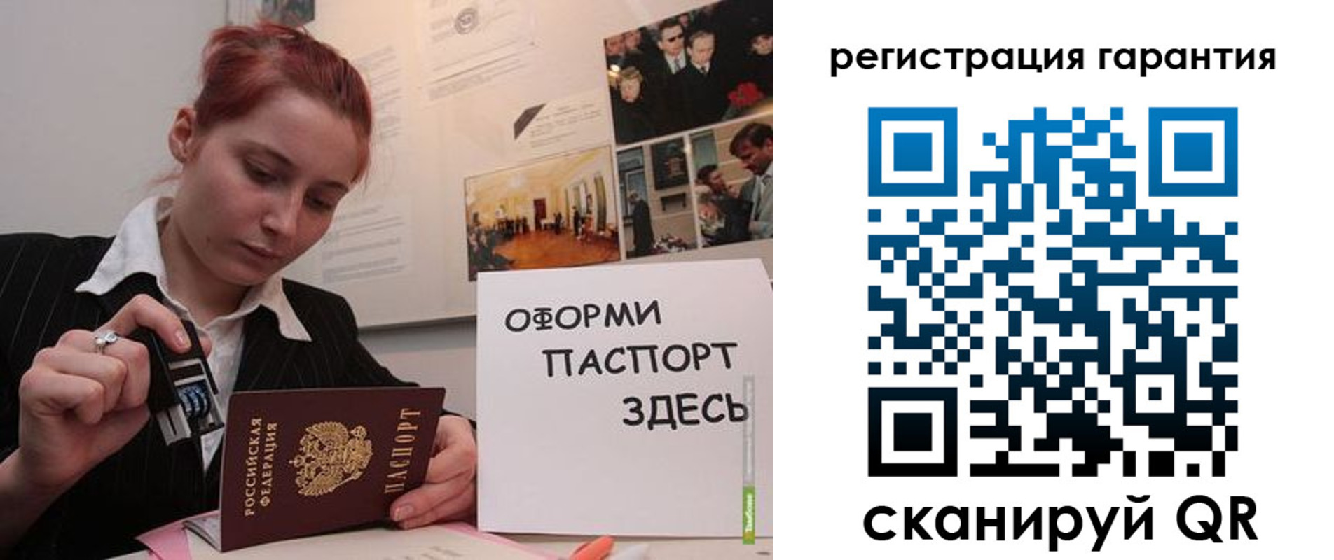 временная регистрация законно в Воронеже