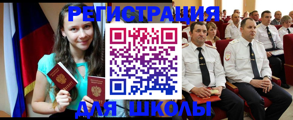 прописка законно в Воронеже