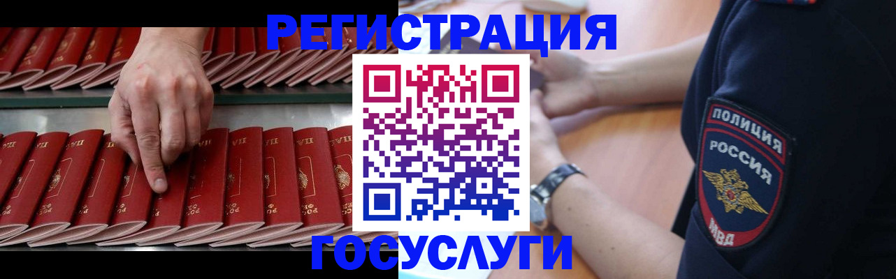 прописка в Воронеже