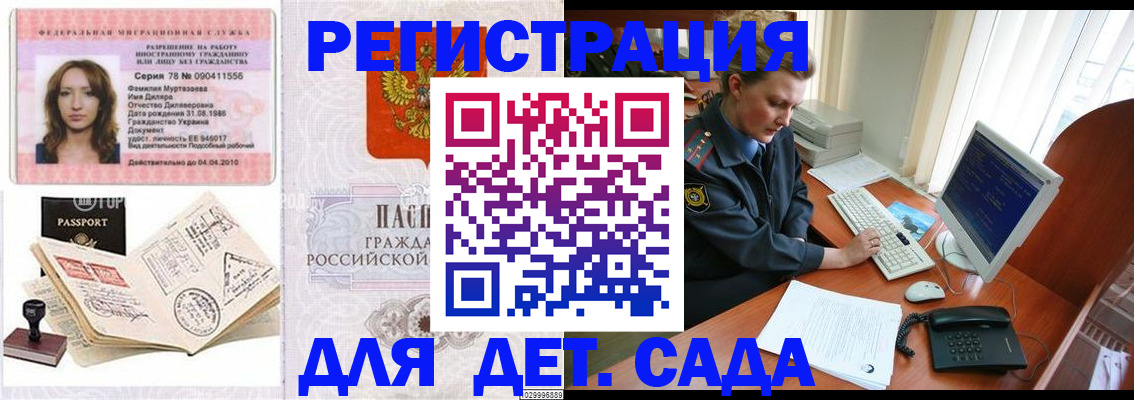 временная регистрация собственник в Воронеже